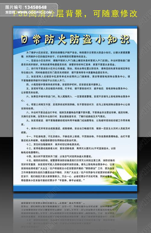 防盗措施有哪些 防火防盗安全防范措施-第1张图片-其人生活百科