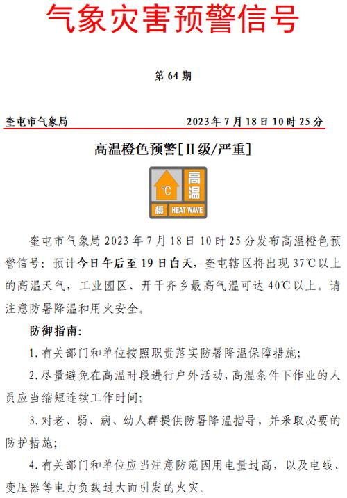 奎屯未来一周天气预报 奎屯未来15天天气预报-第1张图片-其人生活百科