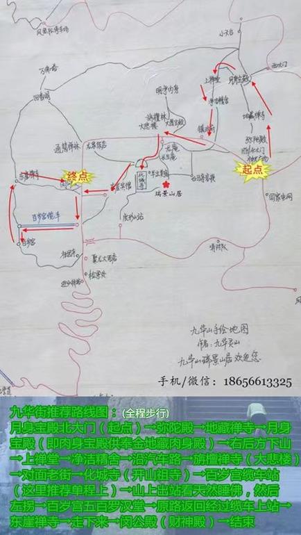 安徽九华山旅游 九华山最佳旅游时间-第1张图片-其人生活百科