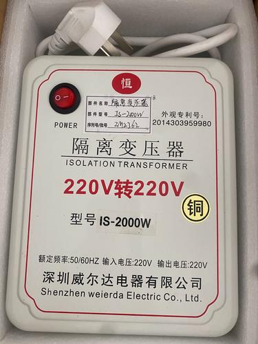 220v隔离变压器价格的感值要求 隔离变压器5oOV-第2张图片-其人生活百科