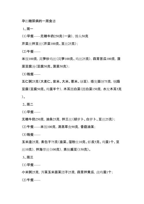 妊娠合并糖尿病ppt课件免费 糖尿病人血糖突然低到3-第1张图片-其人生活百科