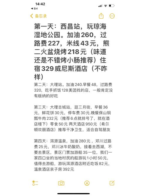 成都到昆明自驾游最佳路线怎么走 成都到大理丽江自驾游最佳路线图-第1张图片-其人生活百科