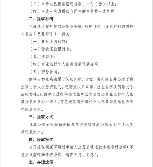 公积金解封后多久可以提取 公积金封存多久可以解封-第2张图片-其人生活百科