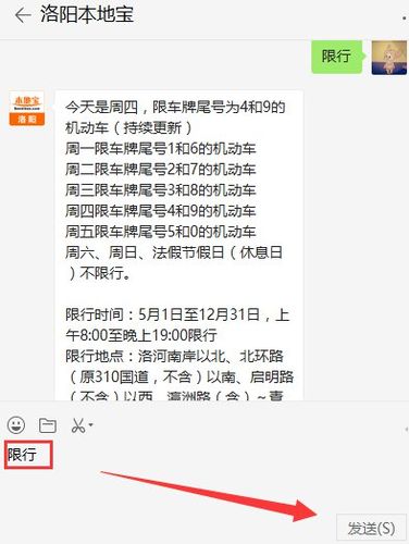 限号一天拍到5次算几次 洛阳限号一览表-第2张图片-其人生活百科