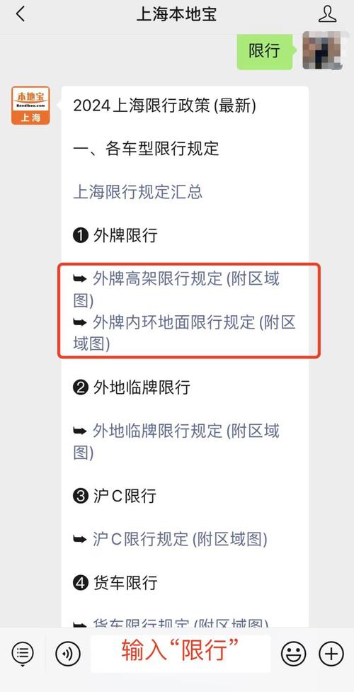 上海临时牌照限行规定2023最新 2023上海临时牌照限行时间和范围-第2张图片-其人生活百科