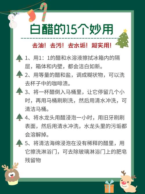 醋的神奇妙用 醋的妙用100条-第1张图片-其人生活百科