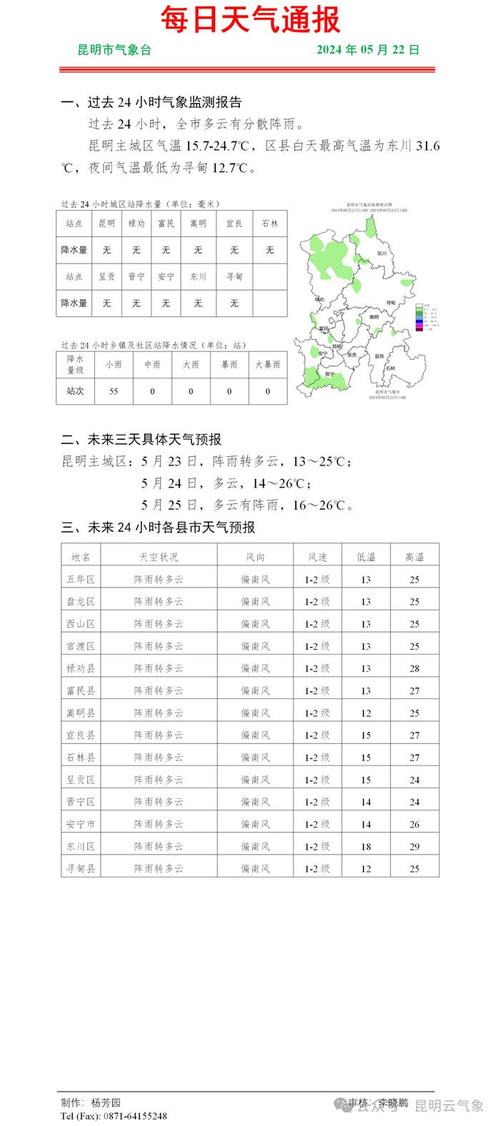 丽江天气预报15天查询结果 丽江天气预报15天查询官网入口-第1张图片-其人生活百科