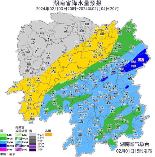 衡阳天气预报30天准确 长沙天气预报-第1张图片-其人生活百科