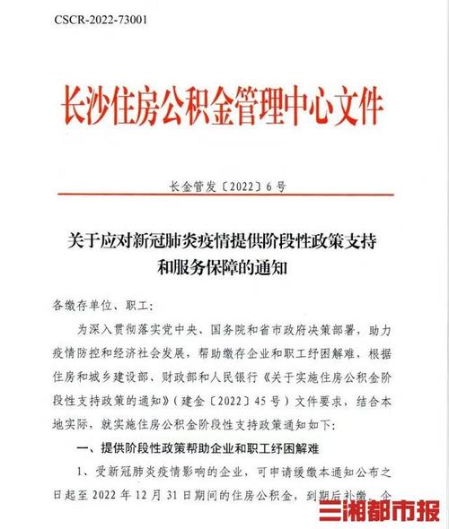 北京住房公积金管理中心 公积金贷款会被拒绝吗-第2张图片-其人生活百科