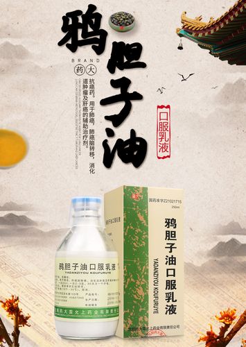 鸦胆子油乳能缩小肿瘤吗 鸦胆子油乳的功效-第1张图片-其人生活百科