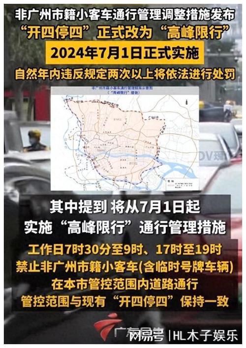 广州车牌单双号限行 广州现在还有没单双号限行-第1张图片-其人生活百科