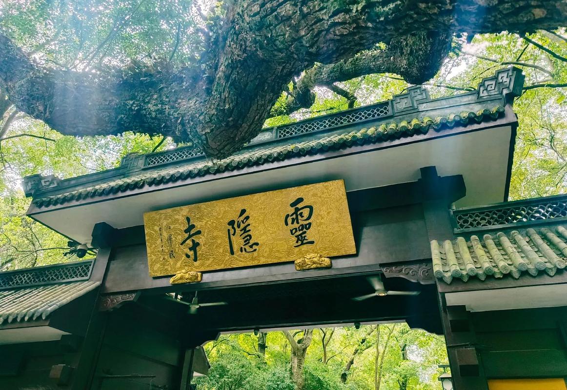 西湖到灵隐寺有多远,怎样去最方便 杭州火车站离西湖景区有多远-第1张图片-其人生活百科