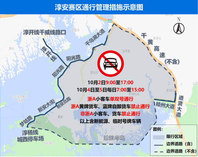 自驾游去杭州车辆限行吗? 杭州外地车限行规定-第2张图片-其人生活百科