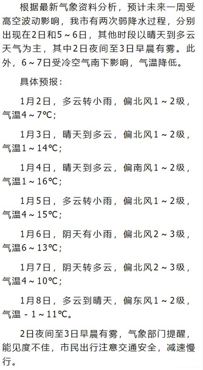 咸宁未来40天天气预报查询 荆州天气预报15天-第1张图片-其人生活百科