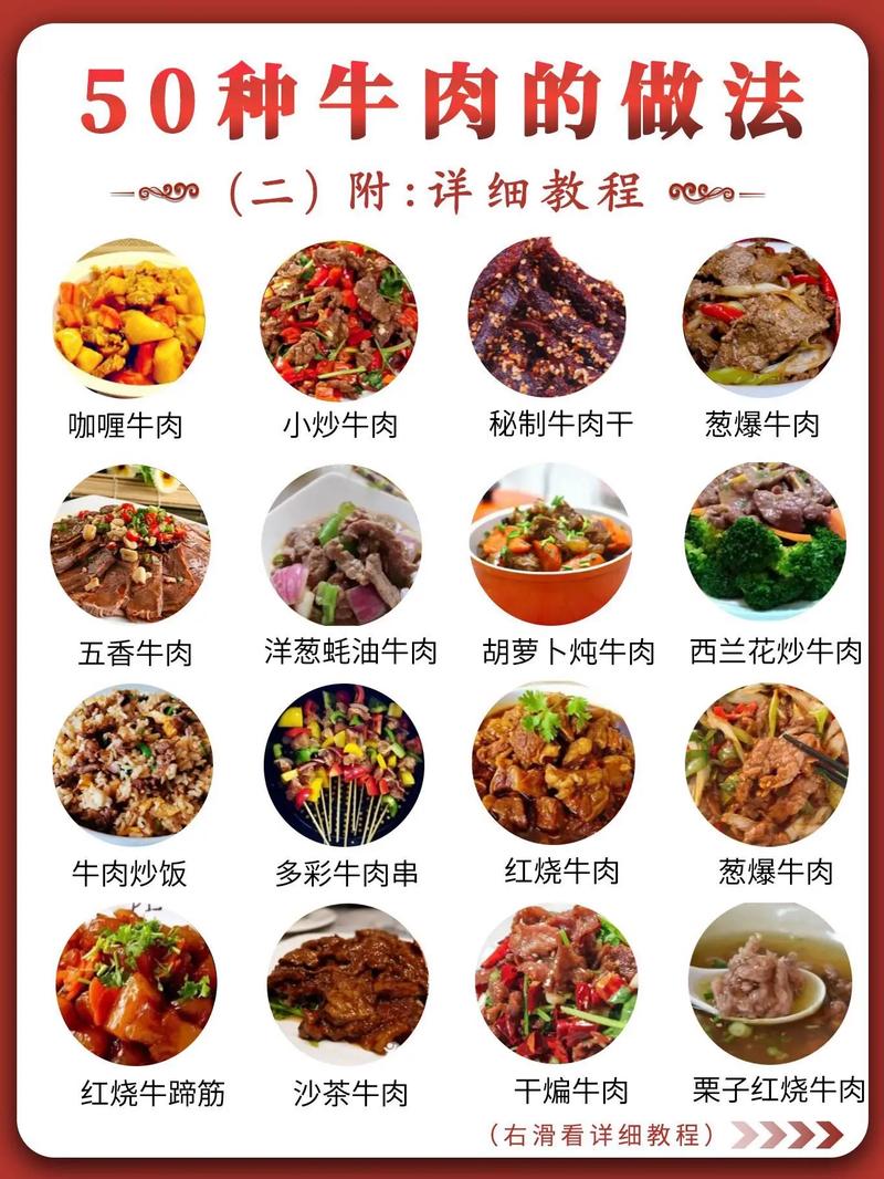 100种肉菜菜谱大全图片 免费菜谱大全100种-第1张图片-其人生活百科