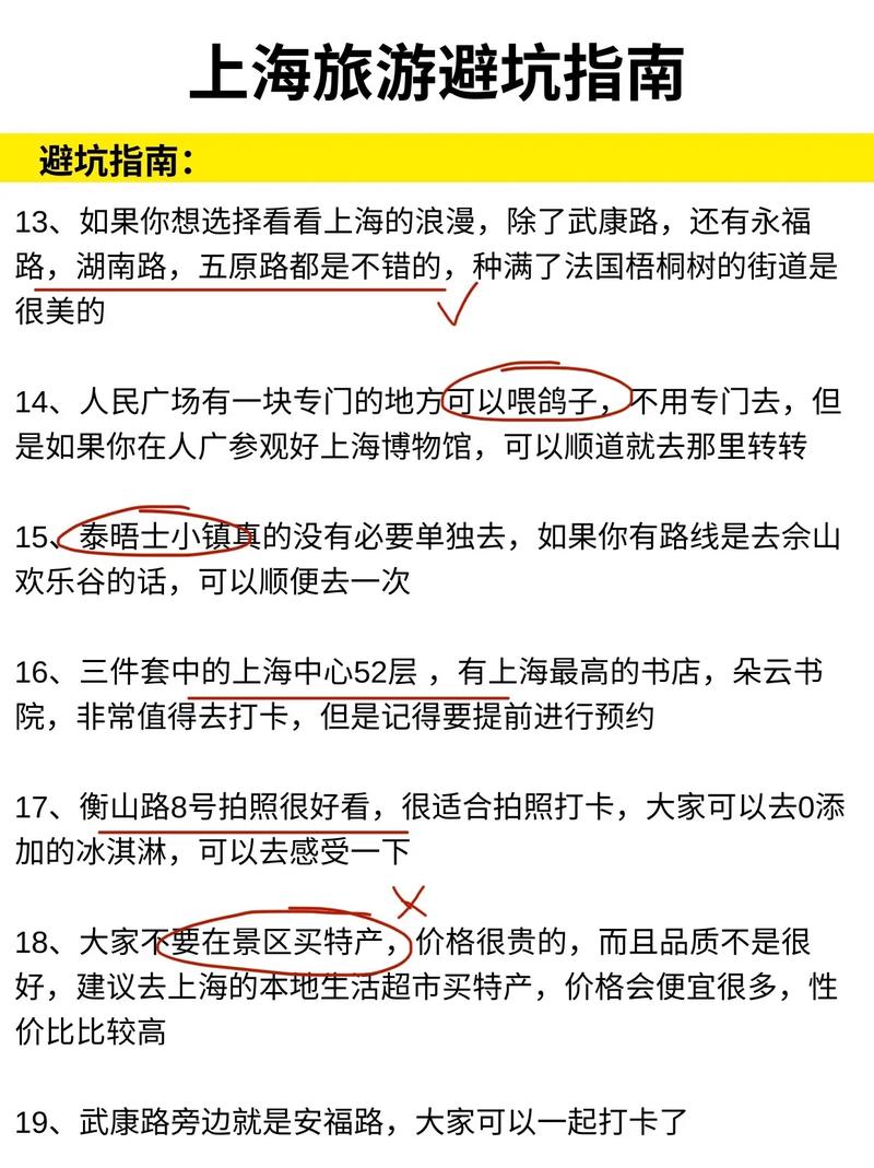 去上海自由行5天攻略及费用 上海二日游最佳路线自由行-第1张图片-其人生活百科