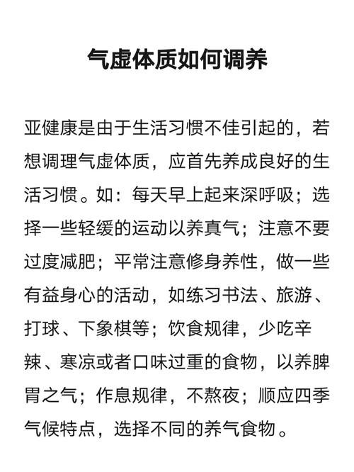 严重气虚的人如何恢复元气 男人气血不足肾虚怎么调理-第1张图片-其人生活百科