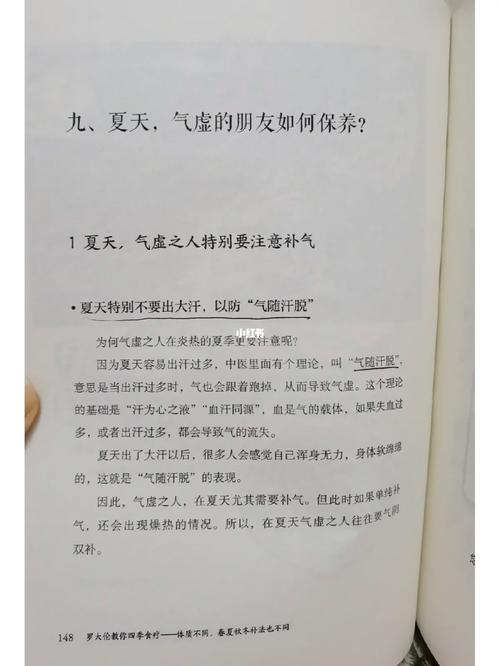 严重气虚的人如何恢复元气 男人气血不足肾虚怎么调理-第2张图片-其人生活百科