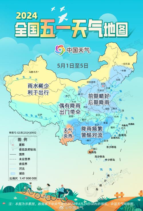 中央气象台天气官网 中国天气网官网-第1张图片-其人生活百科