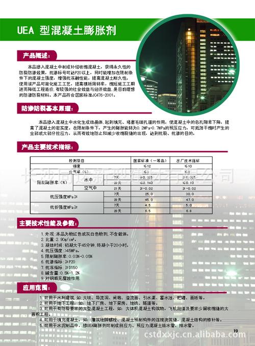 无声爆破膨胀剂价格 膨胀剂的作用与用途-第1张图片-其人生活百科