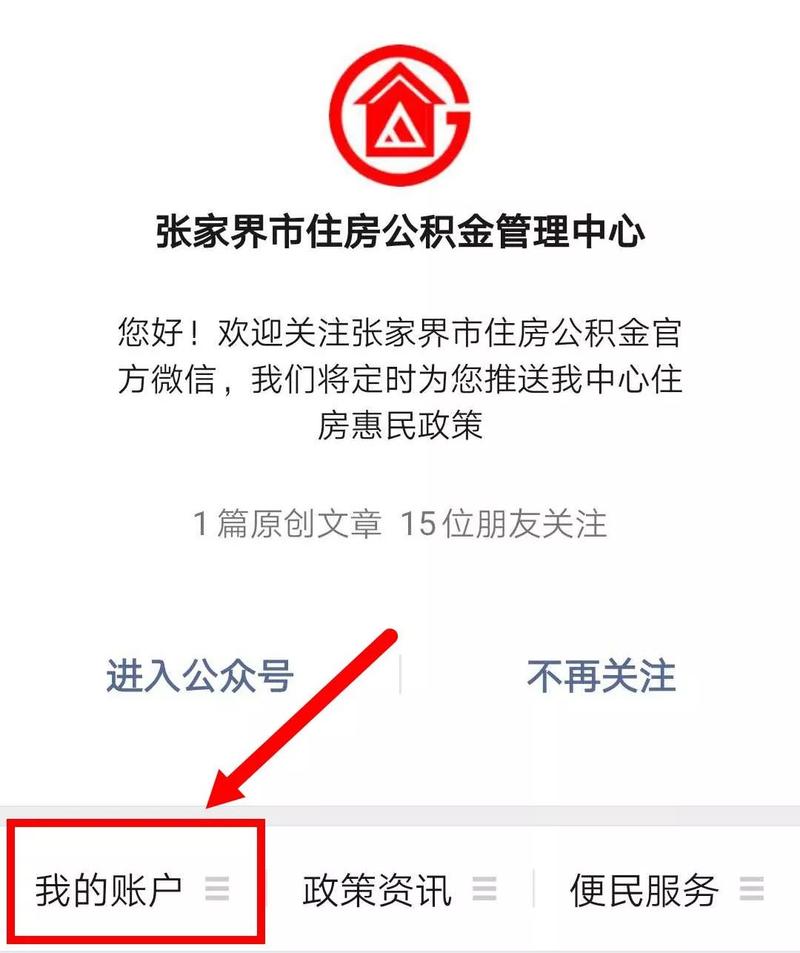 青海省住房公积金个人查询 临夏州公积金官网登录入口-第1张图片-其人生活百科