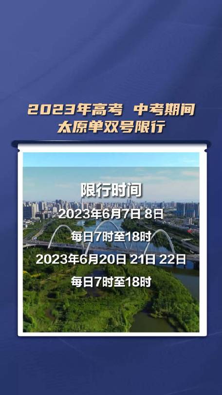 山西高考政策2024 山西高考2025改革-第1张图片-其人生活百科