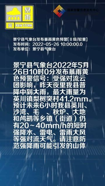 景宁天气预报一周7天查询 景宁天气预报30天准确一览表-第1张图片-其人生活百科