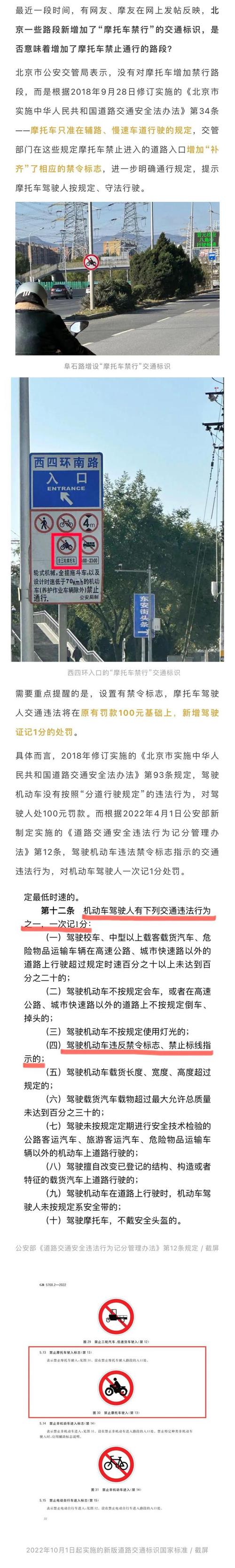 限号限摩托车吗 摩托车限行会被拍吗-第2张图片-其人生活百科