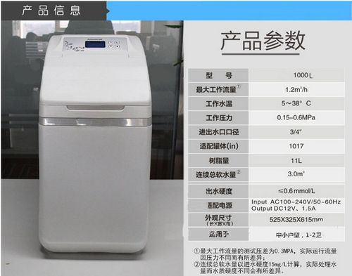 家用软水器软化水设备价格 软化水质的家用机器-第1张图片-其人生活百科