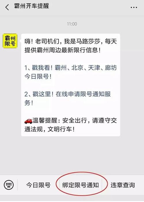 霸州限号今天查询2024 霸州市限号查询今天-第1张图片-其人生活百科